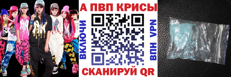 Альфа ПВП Соль продажа наркотиков Ялта