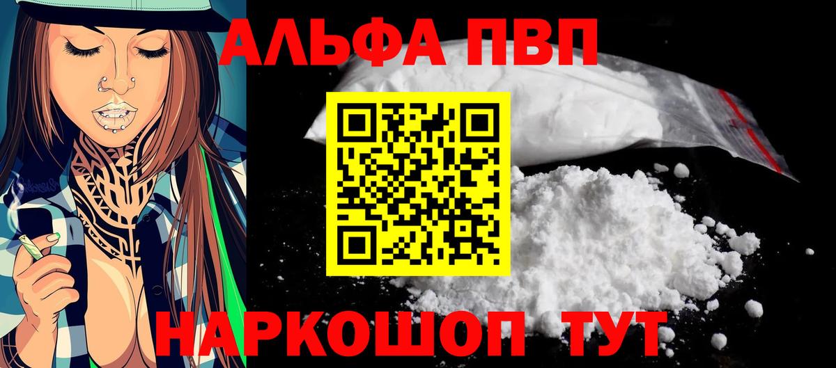APVP крисы CK Ялта