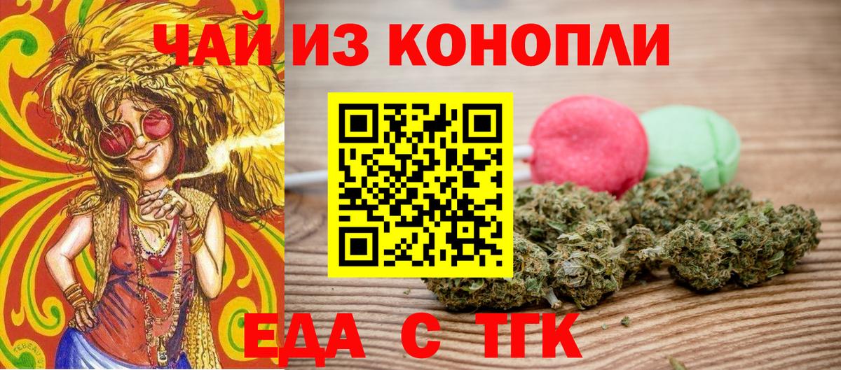 Ялта  Canna-Cookies марихуана  Вход с VPN 