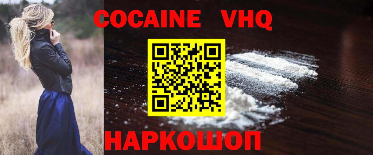 COCAIN  Вход с VPN  КОКАИН Перу  Ялта  COCAIN Перу 