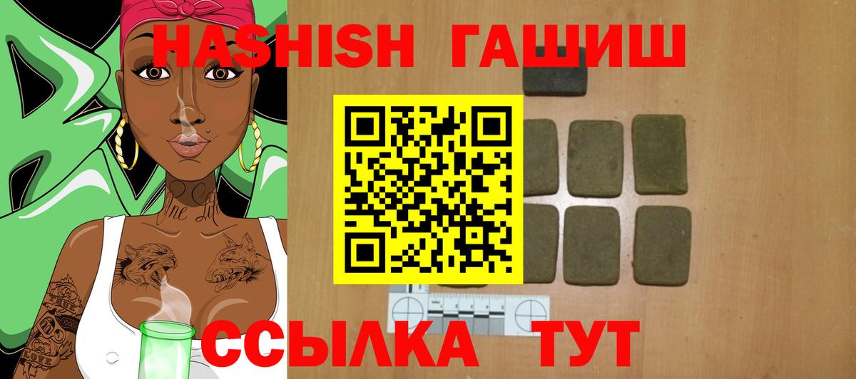 Ялта  ГАШИШ  ГАШИШ хэш  Вход с VPN  ГАШИШ hashish 