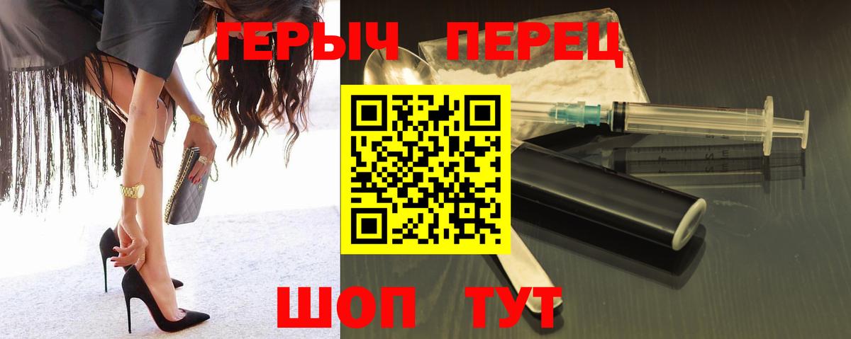 ГЕРОИН афганец Ялта