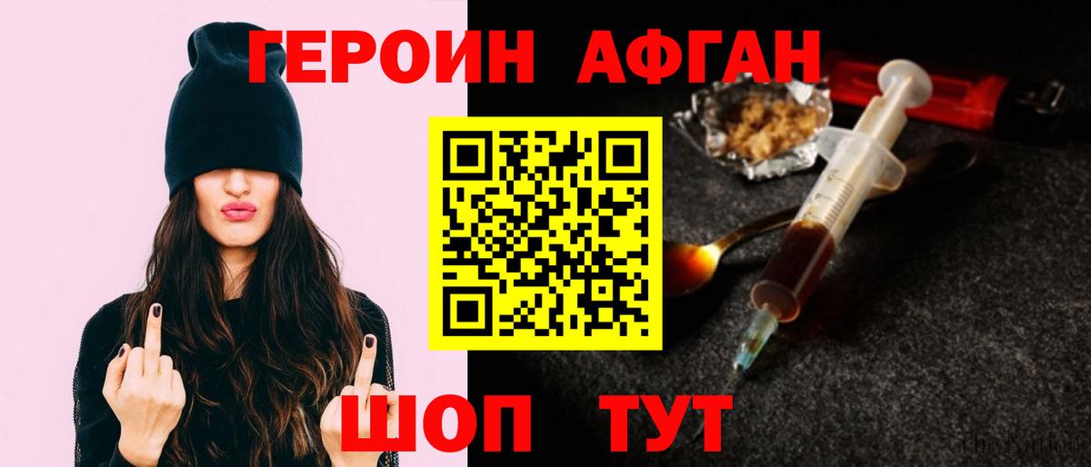 Ялта  Героин Heroin  Вход с VPN 