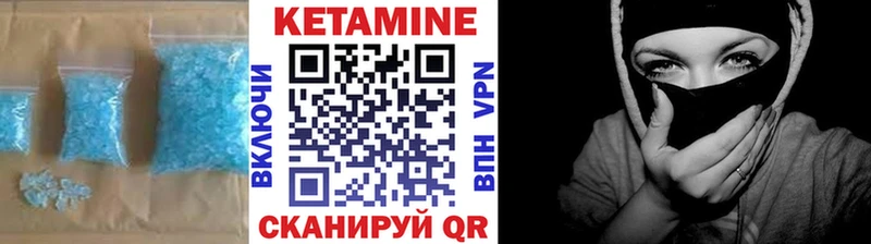 КЕТАМИН VHQ  Ялта 