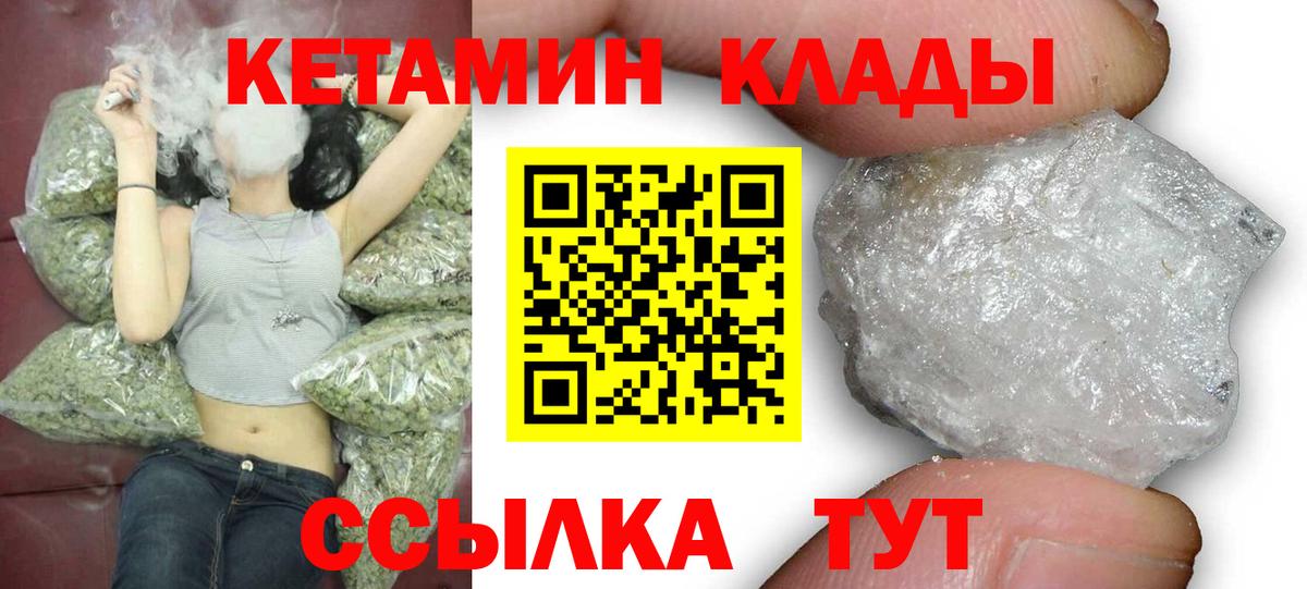 КЕТАМИН ketamine  КЕТАМИН ketamine  Вход с VPN  Ялта 