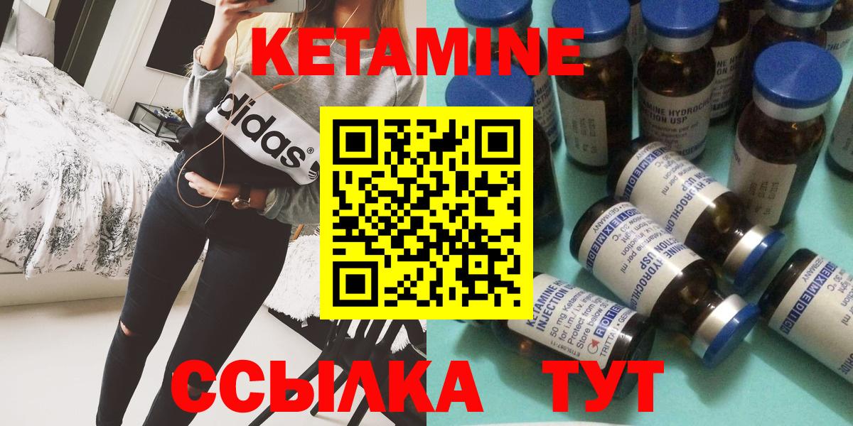 КЕТАМИН ketamine Ялта