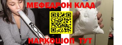 меф VHQ Малгобек