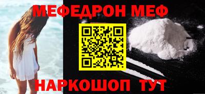 меф VHQ Малгобек