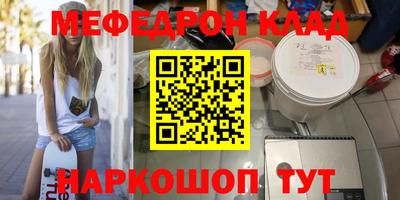 меф VHQ Малгобек