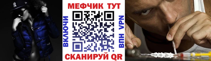 МЯУ-МЯУ кристаллы Ялта