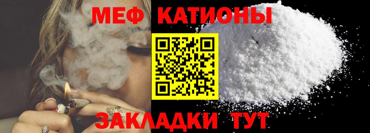Мефедрон Ялта