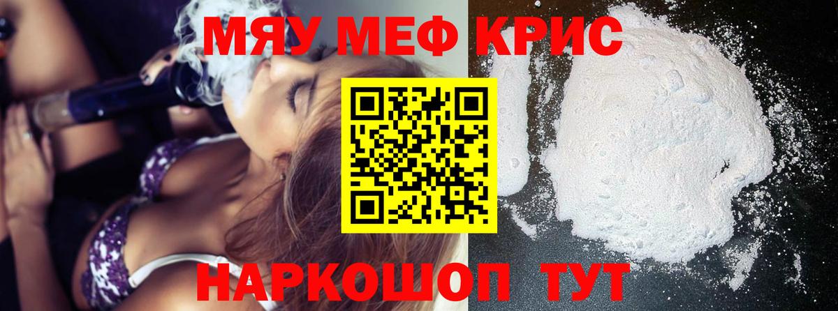 купить наркотики цена  Вход с VPN  МЕФ 4 MMC  Ялта  МЯУ-МЯУ мяу мяу  МЕФ 