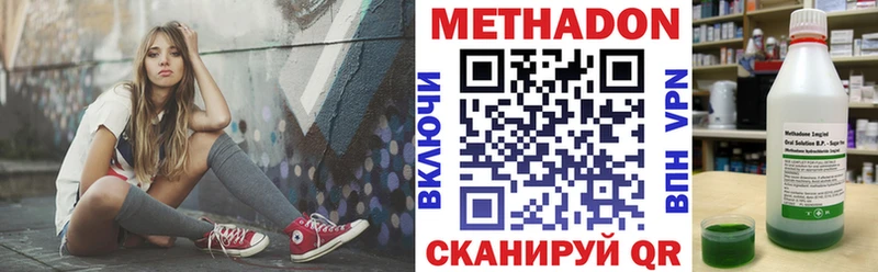 МЕТАДОН мёд  Ялта 