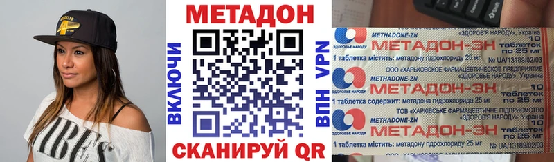 МЕТАДОН белоснежный Ялта