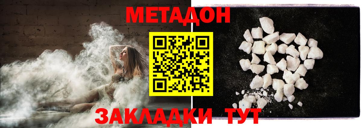 МЕТАДОН мёд  Метадон белоснежный  Ялта  Вход с VPN 
