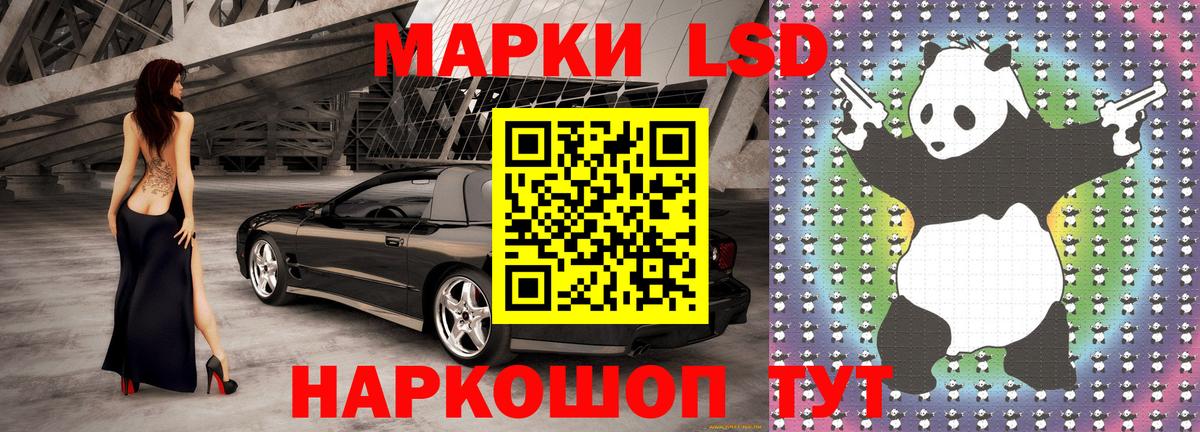 Марки N-bome 1,8мг Ялта
