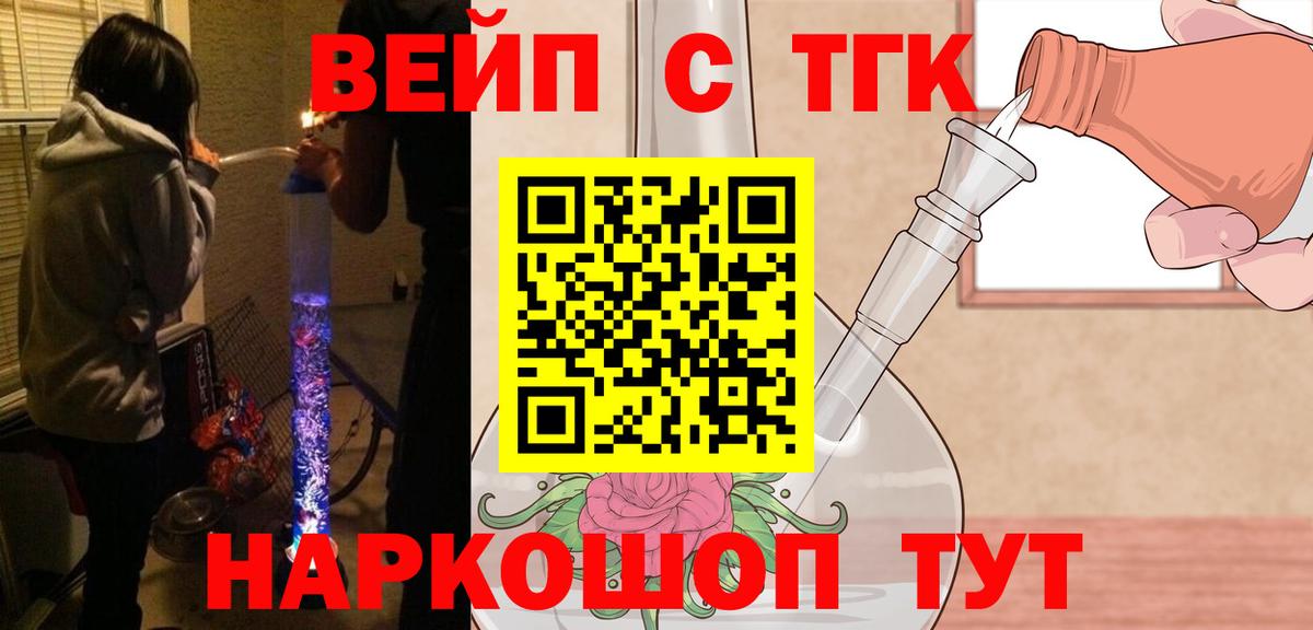 Дистиллят ТГК вейп с тгк  Вход с VPN  Дистиллят ТГК THC oil  Ялта 