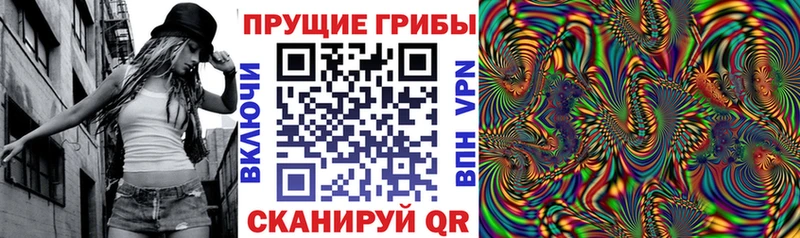 Галлюциногенные грибы MAGIC MUSHROOMS  Ялта 