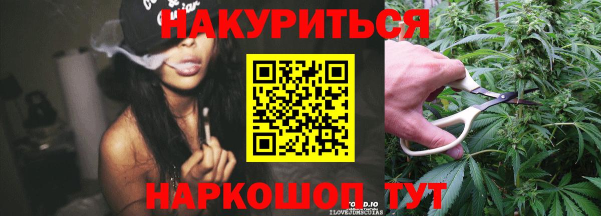 Канабис Ganja  Шишки марихуана AK-47  Вход с VPN  Канабис Amnesia  Ялта  Бошки Шишки ГИДРОПОН 